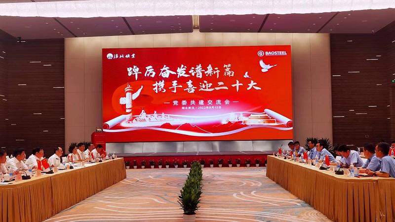 淮北矿业集团与ä¸å›½å®æ¦é›†å›¢å®é’¢è‚¡ä»½å…¬å¸ä¸¾è¡Œå…šå§”共建。淮北矿业供图