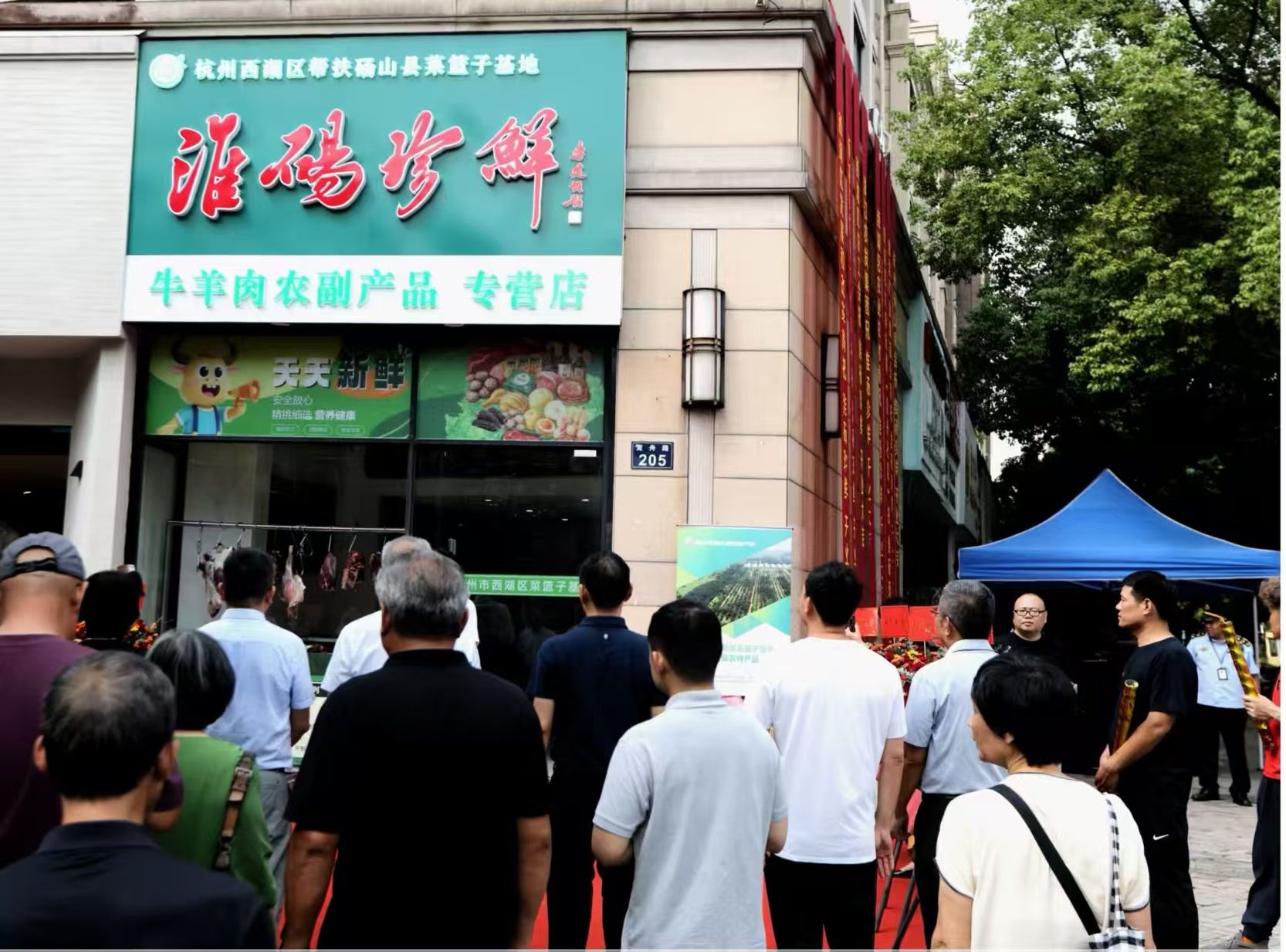 “淮砀珍鲜”专营店开业。