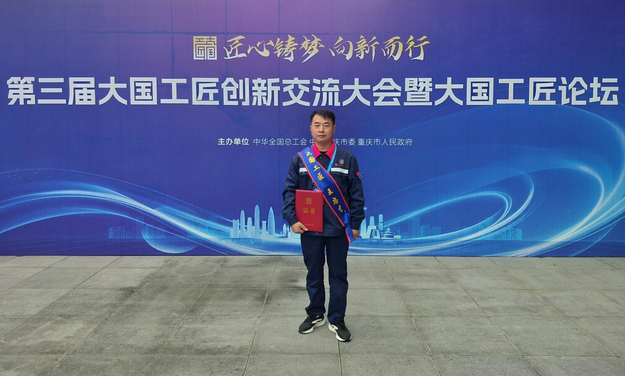 çŽ‹å¿ æ‰èŽ·å¾—â€œå¤§å›½å·¥åŒ â€è£èª‰ã€‚淮北矿业集团供图 çŽ‹å¿ æ‰èŽ·å¾—â€œå¤§å›½å·¥åŒ â€è£èª‰ã€‚淮北矿业集团供图